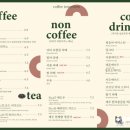 커피인터뷰 - 유성구 반석로142번길 15-7 | 커피인터뷰