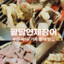 황새알로 이미지