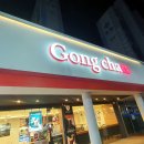 공차 경산하양점 이미지