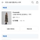 ssf몰 세일하네요 !! 이미지
