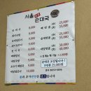 서울순대국 이미지