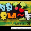 지우네 농장 이미지