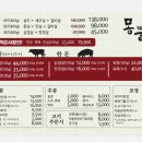 몽뜰 | 동래구] 동래 롯데백화점 근처 육회비빔밥 맛집 몽뜰 후기(동래 맛집, 육회비빔밥, 육회, 차돌된장라면)