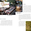 무도리시골된장마을 이미지