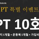 더스타핏 휘트니스 이미지