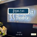 롤링파스타안양일번가점 이미지