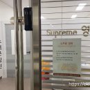 수프림영어교습소 이미지