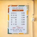 민속손칼국수식당
