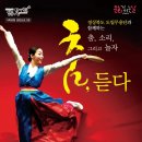 문화가 있는 날(경북도립 무용단 공연) 이미지