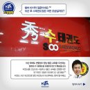 경희대대한태권도 이미지