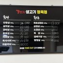7번가생고기 이미지