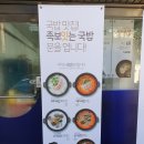 족보잇는국밥 - 안산시 상록구 | 족보잇는국밥