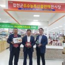 합천마트 금융경제플러스