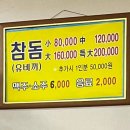 해신활어직판장 이미지