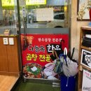 나들목 곱창구이.전골 | [연신내] 곱창·전골 맛집 추천 | 나들목한우곱창전골구이🍲(내돈내산)