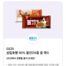 지에스GS25 역삼혜성점 이미지