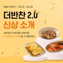 더반찬