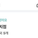 삼첩분식 대치점
