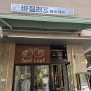 알파문정법조단지점 | [서울·문정맛집 추천☕] 치아바타 맛집 인정… 바질리프베이커리 문정법조단지점 후기