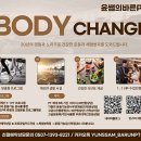 윤쌤의바른PT