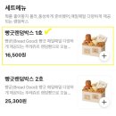 뚜레쥬르 부산장산역점