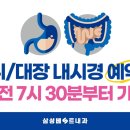 광명삼성베스트내과의원 이미지