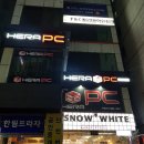 Hera PC 카페 이미지