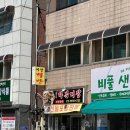 전주 시청 근처 맛집 추천 &#39;&#39;다복게장&#34;, 간장게장, 양념게장 점심 맛집 솔직후기, 내돈내산