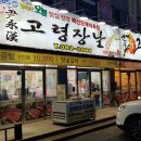 우리동네식육점대구