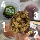 잠실 카페페퍼 두쫀쿠 리얼요거트립 쿠커마켓 솔직후기