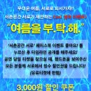 클래식과 함께 떠나는 음악여행 3 Daum카페