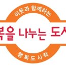 행복을나누는도시락 이미지