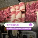 배터지는생삼겹 | 가산디지털단지역 맛집 "서울식당": 가산역과 가까운 가성비 회식 솔직후기
