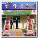 지정면 작은목욕탕 이미지