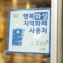농부항아리수제비