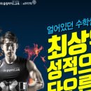 이안빌딩, 올림피아드학원 이미지