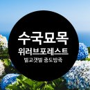 중도방죽 티스토리