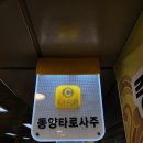 동양사 | 대전은행동사주 어디서 볼까? 동양사주타로 솔직 방문후기