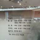 바른서울효치과교정과치과의원 이미지