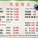 옛골쌈밥 이미지