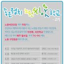 씨앗학교