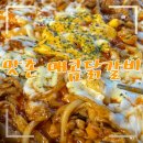 대전 궁동 충남대 맛집 맛존 매콤 닭불고기 가성비 닭갈비 추천