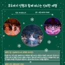 강동아트센터 대극장 한강 이미지