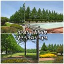 광산구-123 | [광주 가볼만한곳] 도심 속 초록빛 힐링 명소, 첨단 광주과학기술원 지스트(GIST) | 나들이 산책 추천
