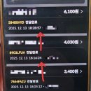 수락운수 | 배민커넥트 도보 배달 리얼 후기 (퇴근길 35분 36,930원 수입)