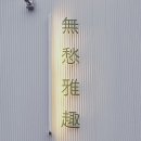 서울 도봉구│당일캠핑 - 무수아취