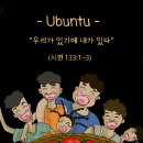 이루는교회 이미지