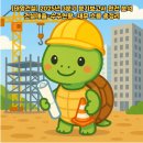 태영환경개발㈜ | [태영건설] 2025년 3분기 분기보고서 완전 분석-건설매출·수주현황·재무 흐름 총정리