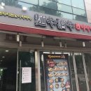 멘야사케야 이미지