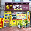 뉴SK뷰공인중개사사무소 이미지